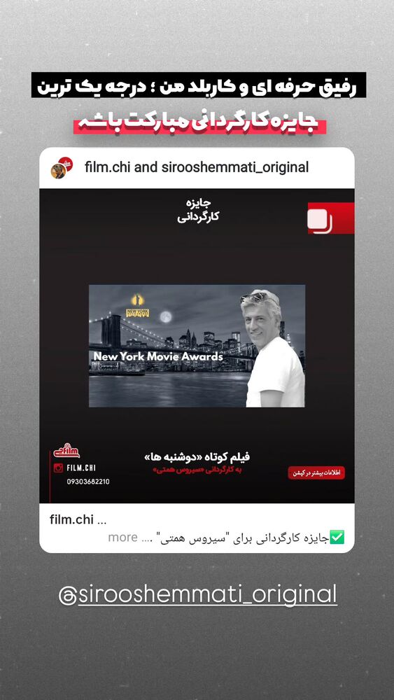  جدید ترین استوری اینستاگرام اشکان درویشی