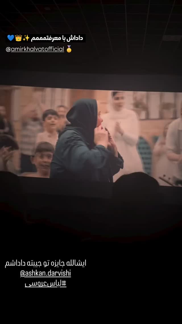  جدید ترین استوری اینستاگرام اشکان درویشی