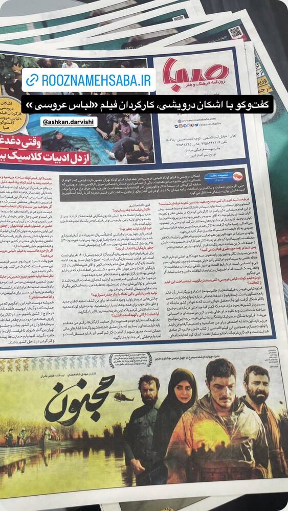  جدید ترین استوری اینستاگرام اشکان درویشی