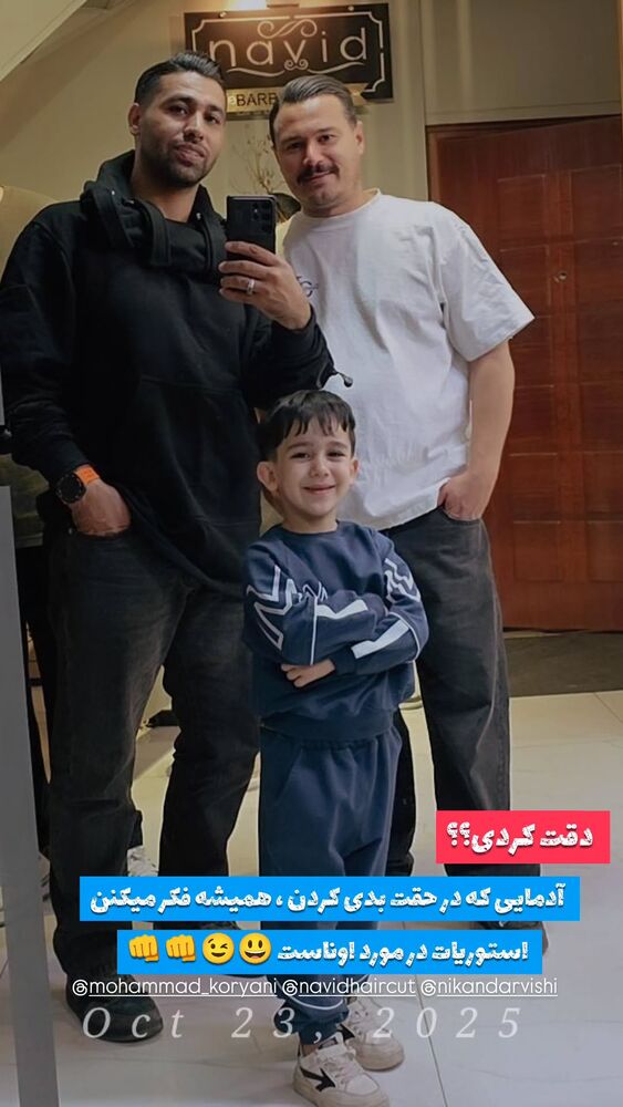  جدید ترین استوری اینستاگرام اشکان درویشی