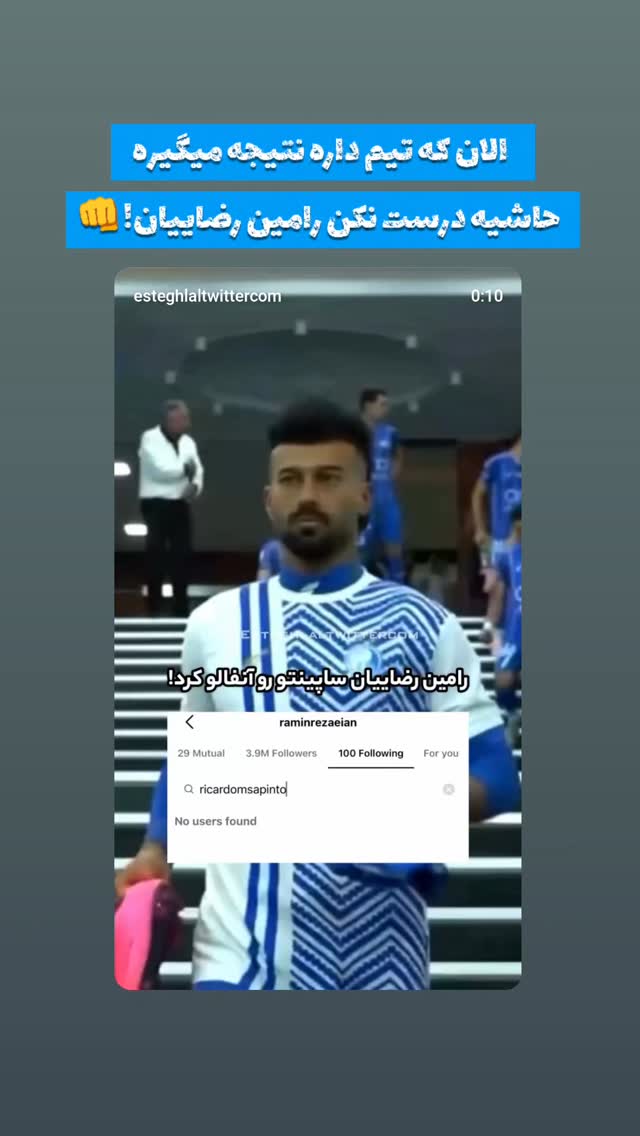  جدید ترین استوری اینستاگرام اشکان درویشی
