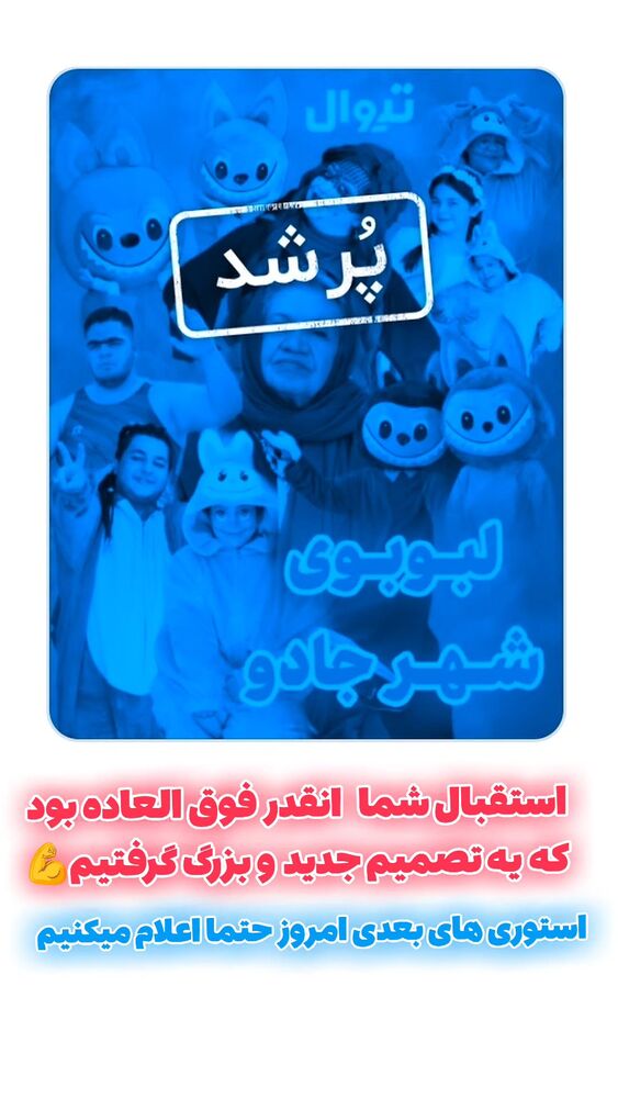  جدید ترین استوری اینستاگرام اشکان درویشی