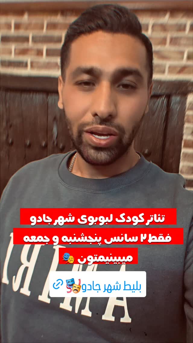  جدید ترین استوری اینستاگرام اشکان درویشی