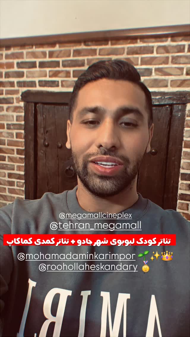  جدید ترین استوری اینستاگرام اشکان درویشی