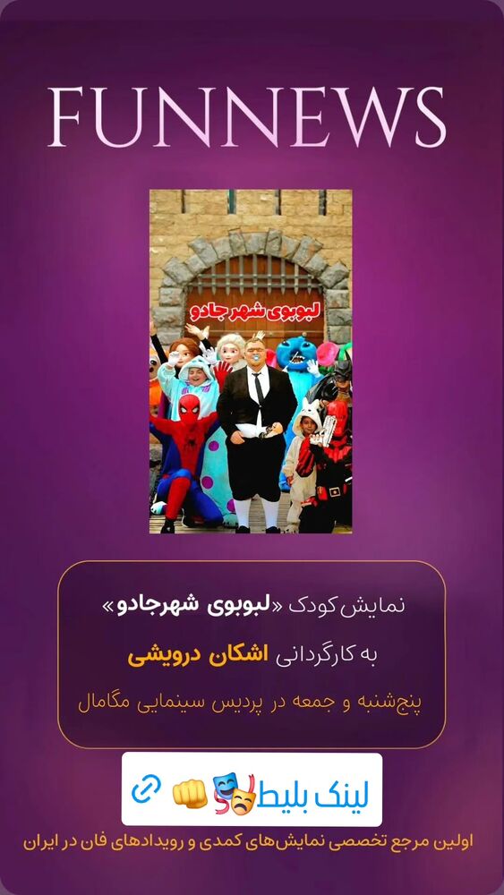  جدید ترین استوری اینستاگرام اشکان درویشی