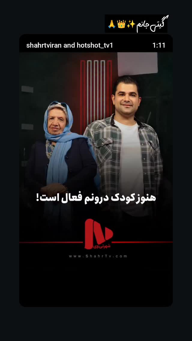  جدید ترین استوری اینستاگرام اشکان درویشی
