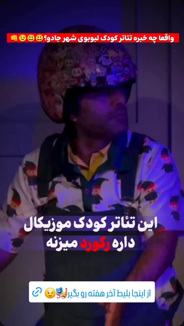  جدید ترین استوری اینستاگرام اشکان درویشی