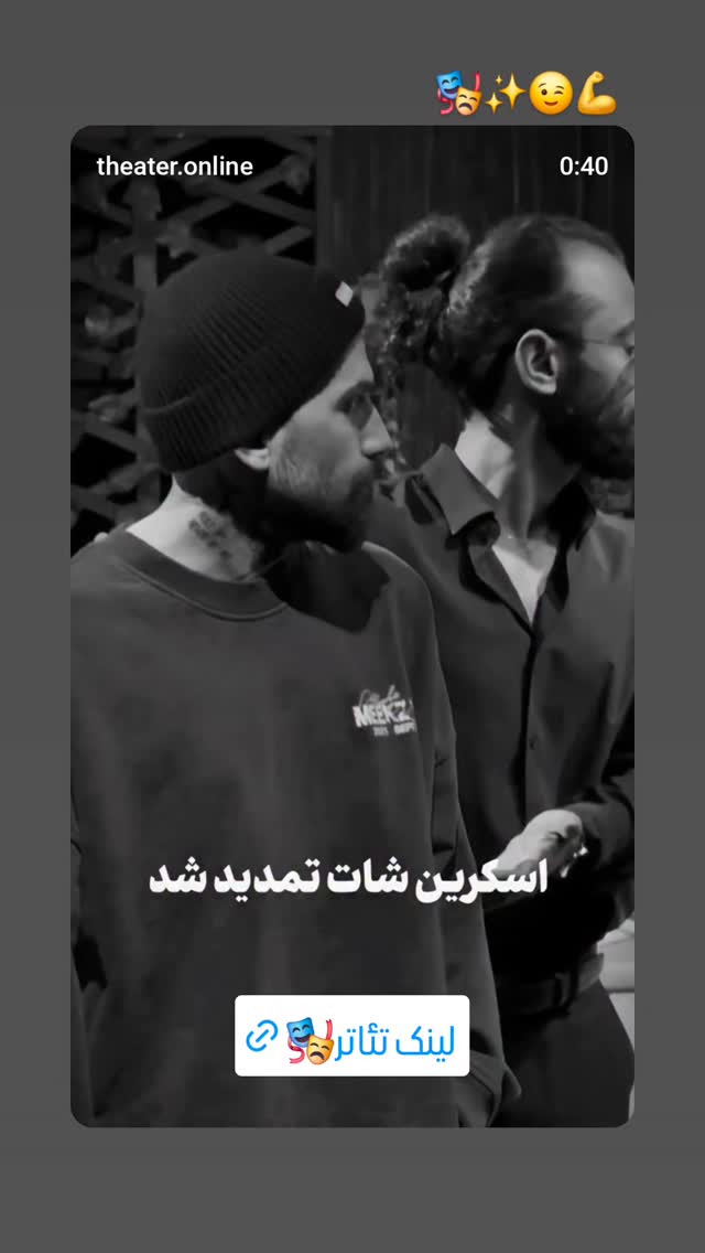  جدید ترین استوری اینستاگرام اشکان درویشی