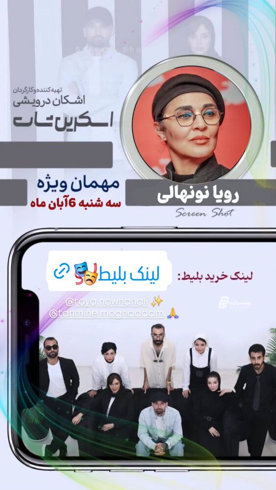  جدید ترین استوری اینستاگرام اشکان درویشی