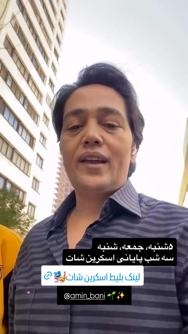 جدید ترین استوری اینستاگرام اشکان درویشی