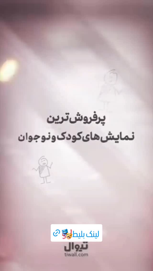  جدید ترین استوری اینستاگرام اشکان درویشی