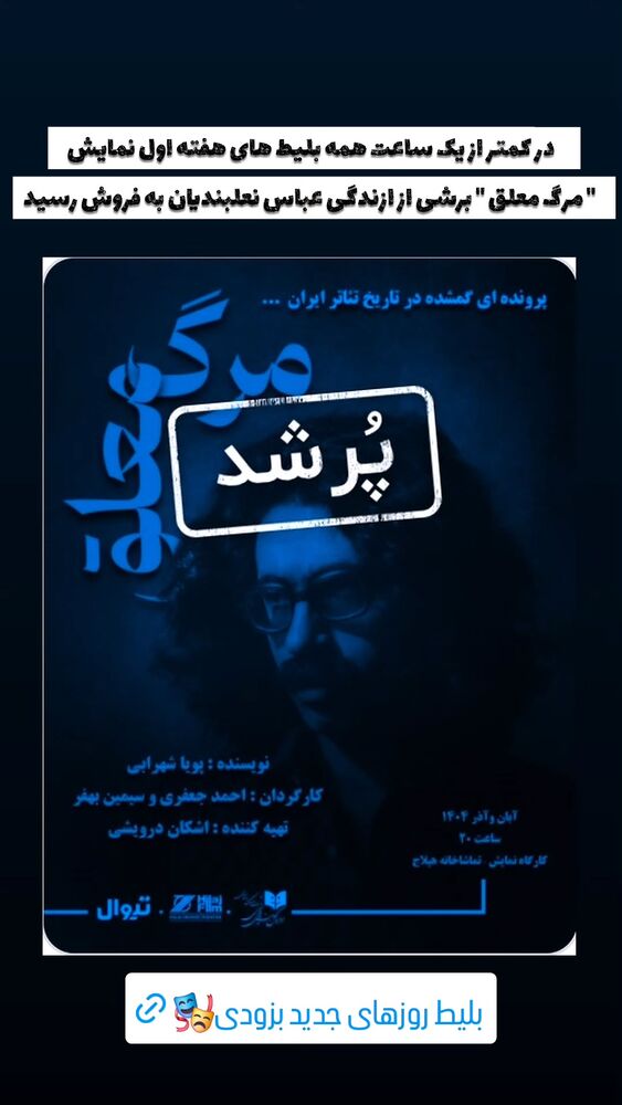  جدید ترین استوری اینستاگرام اشکان درویشی
