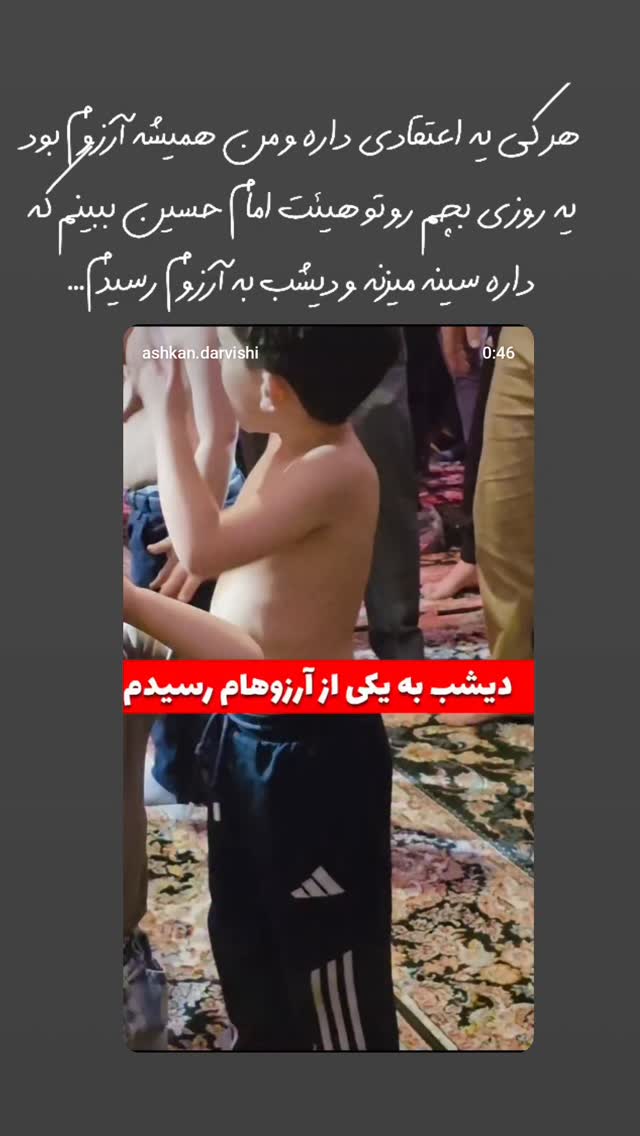  جدید ترین استوری اینستاگرام اشکان درویشی