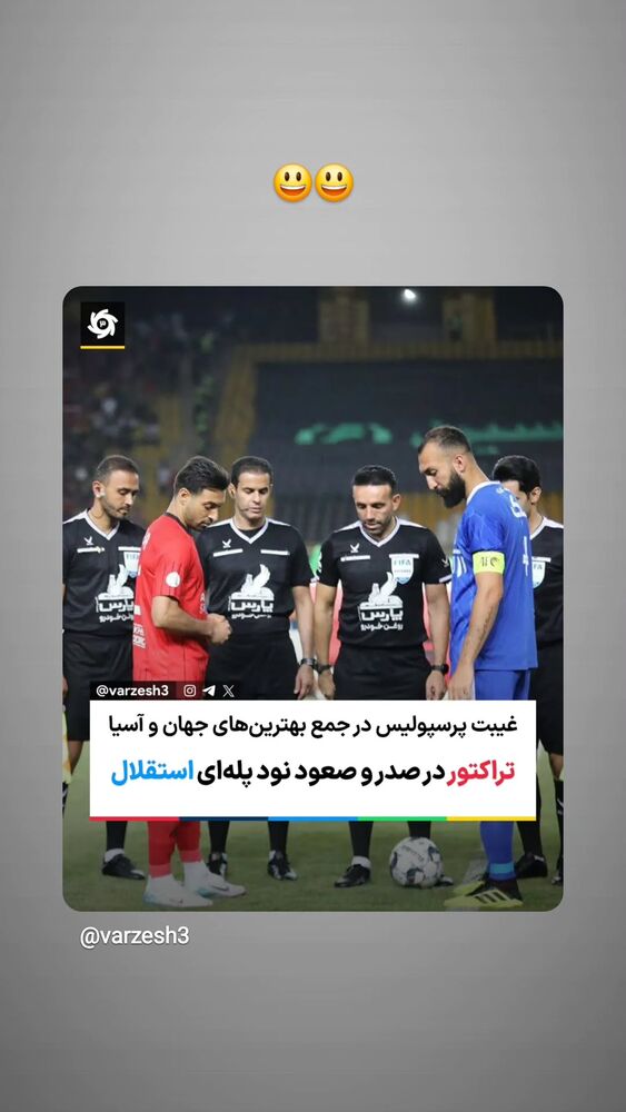  جدید ترین استوری اینستاگرام اشکان درویشی