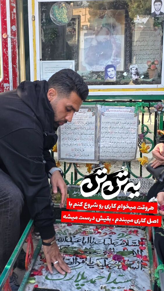  جدید ترین استوری اینستاگرام اشکان درویشی