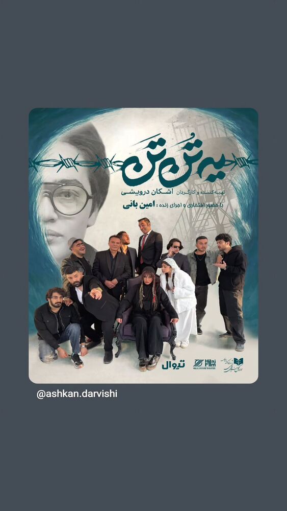 جدید ترین استوری اینستاگرام اشکان درویشی