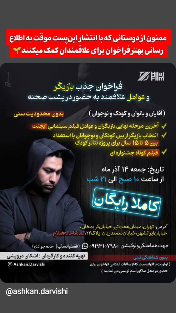  جدید ترین استوری اینستاگرام اشکان درویشی
