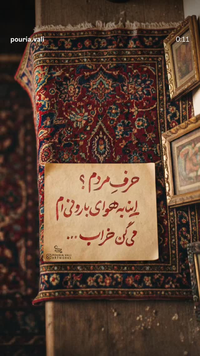  جدید ترین استوری اینستاگرام اشکان درویشی