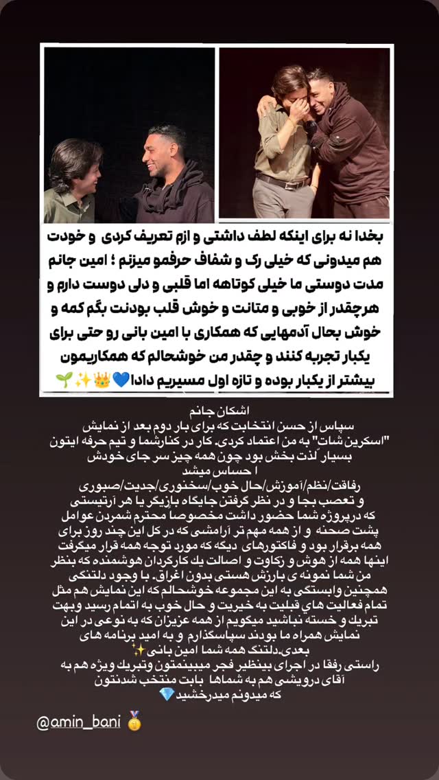  جدید ترین استوری اینستاگرام اشکان درویشی