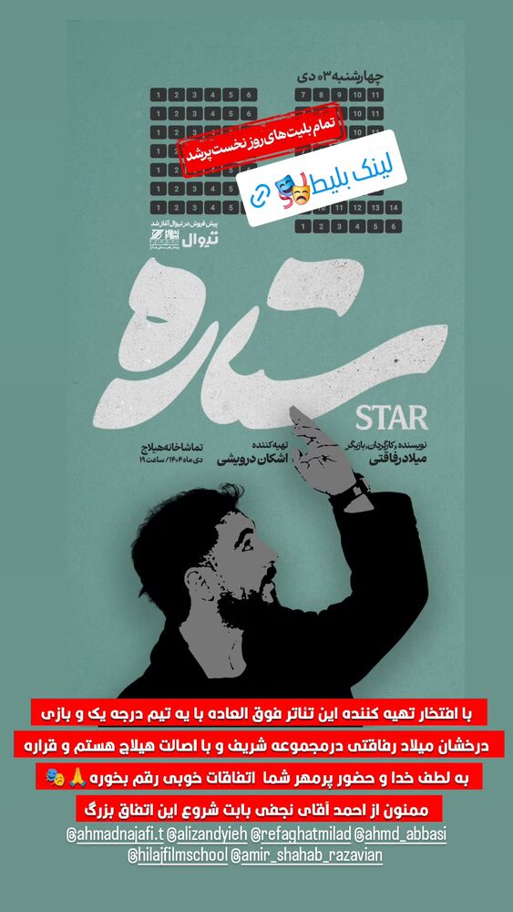  جدید ترین استوری اینستاگرام اشکان درویشی