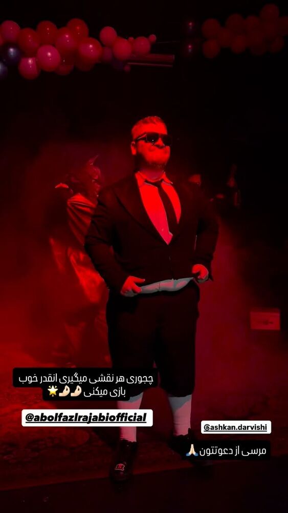  جدید ترین استوری اینستاگرام اشکان درویشی