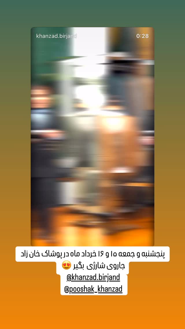  جدید ترین استوری اینستاگرام اشکان شادکامی