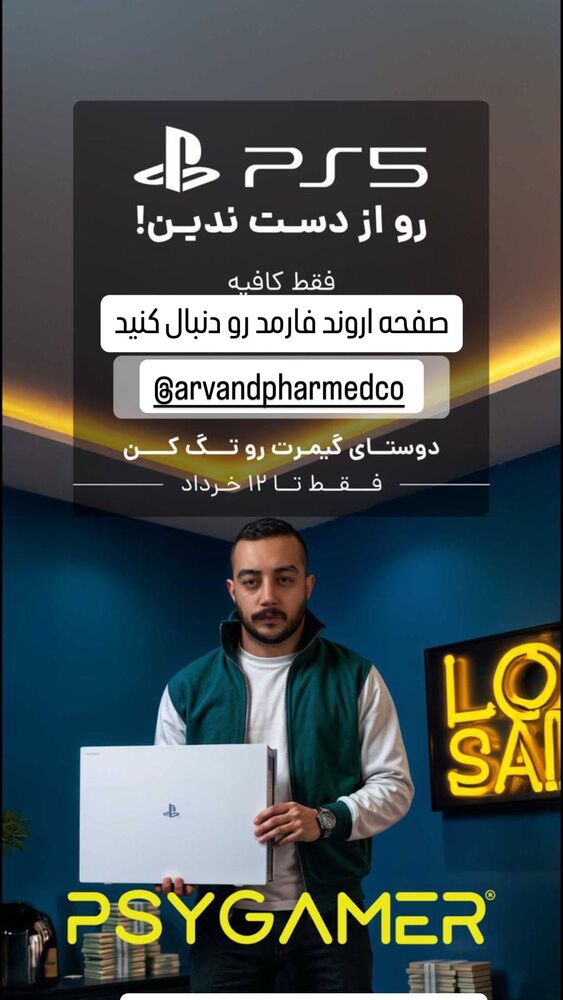  جدید ترین استوری اینستاگرام اشکان شادکامی