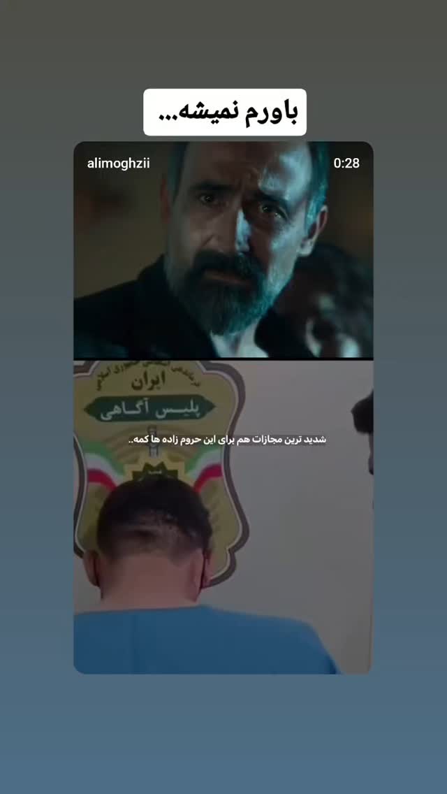  جدید ترین استوری اینستاگرام اشکان شادکامی