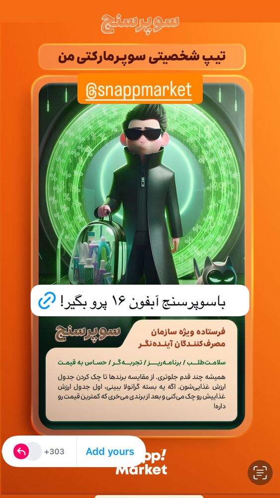  جدید ترین استوری اینستاگرام اشکان شادکامی