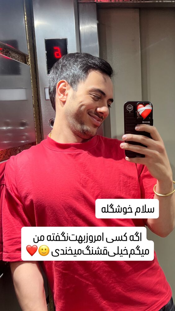  جدید ترین استوری اینستاگرام اشکان شادکامی