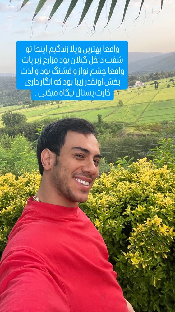  جدید ترین استوری اینستاگرام اشکان شادکامی