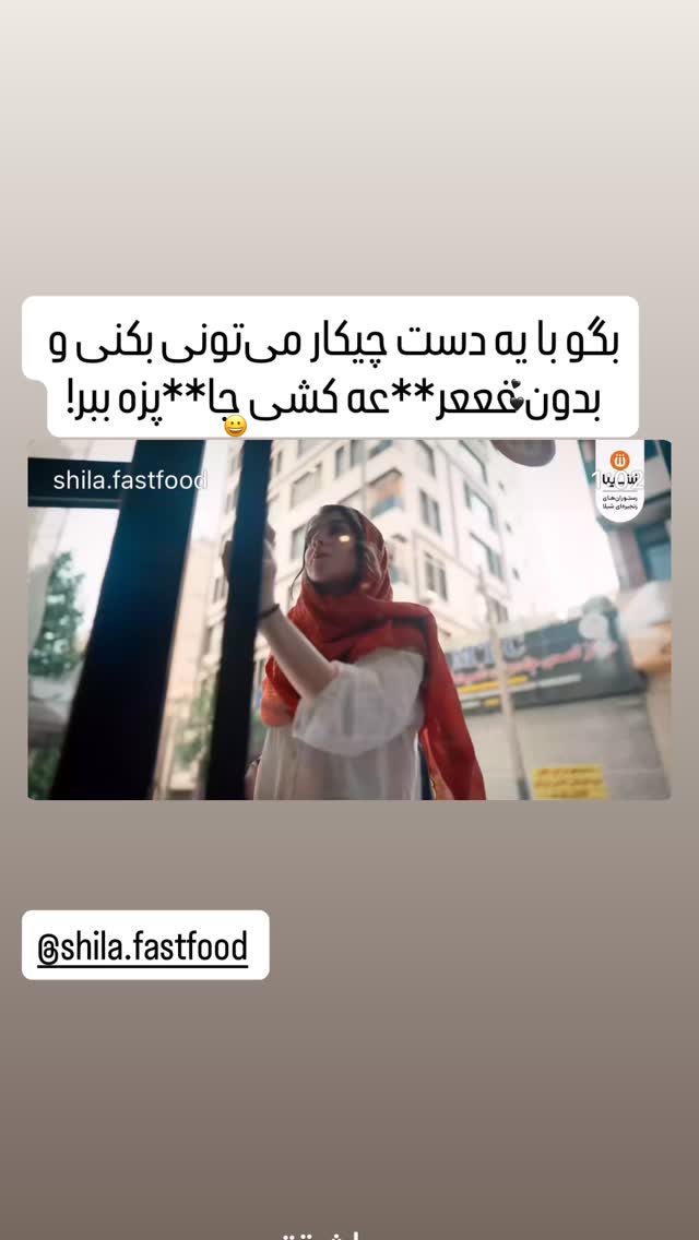  جدید ترین استوری اینستاگرام اشکان شادکامی