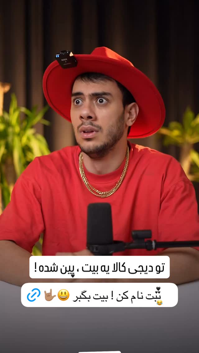  جدید ترین استوری اینستاگرام اشکان شادکامی