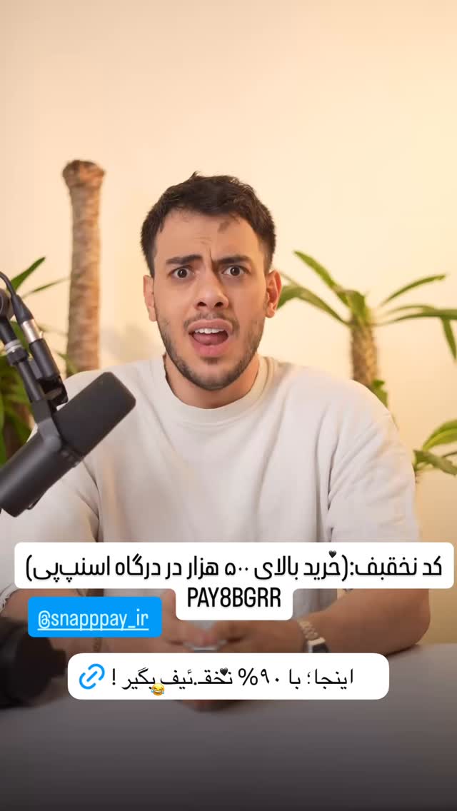  جدید ترین استوری اینستاگرام اشکان شادکامی