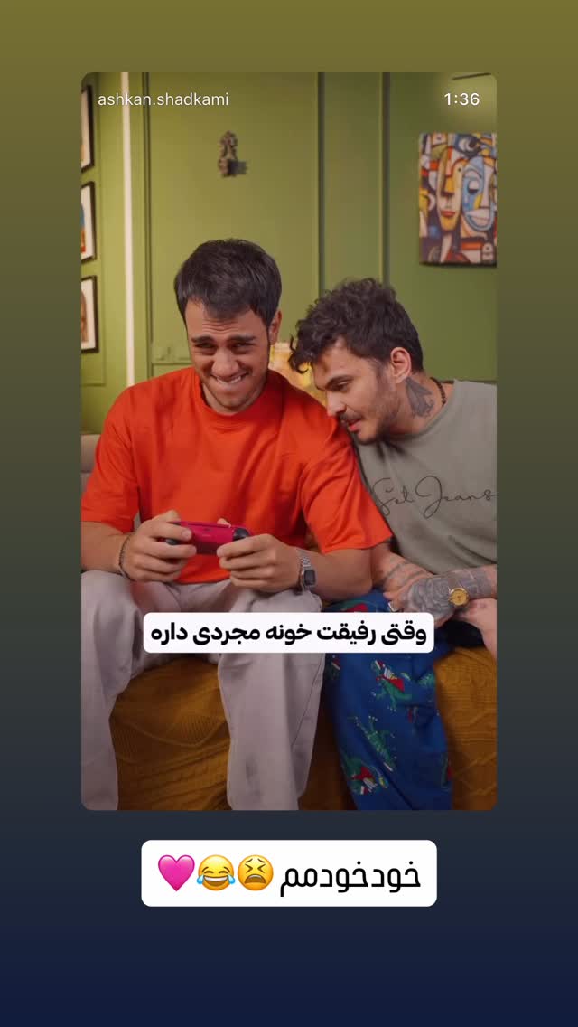  جدید ترین استوری اینستاگرام اشکان شادکامی