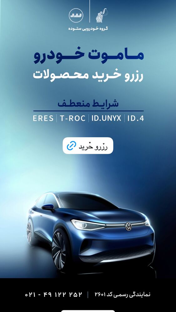  جدید ترین استوری اینستاگرام اشکان شادکامی