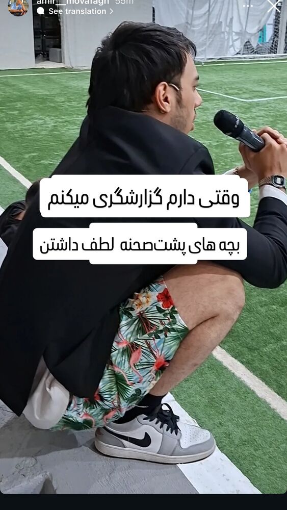  جدید ترین استوری اینستاگرام اشکان شادکامی