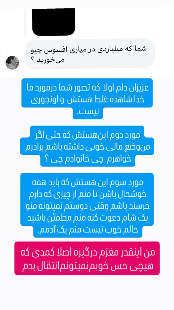  جدید ترین استوری اینستاگرام اشکان شادکامی