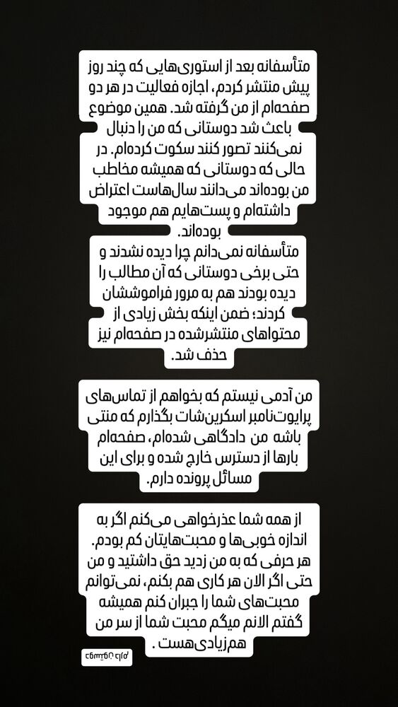  جدید ترین استوری اینستاگرام اشکان شادکامی
