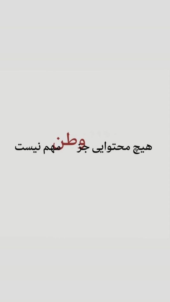  جدید ترین استوری اینستاگرام اشکان شادکامی