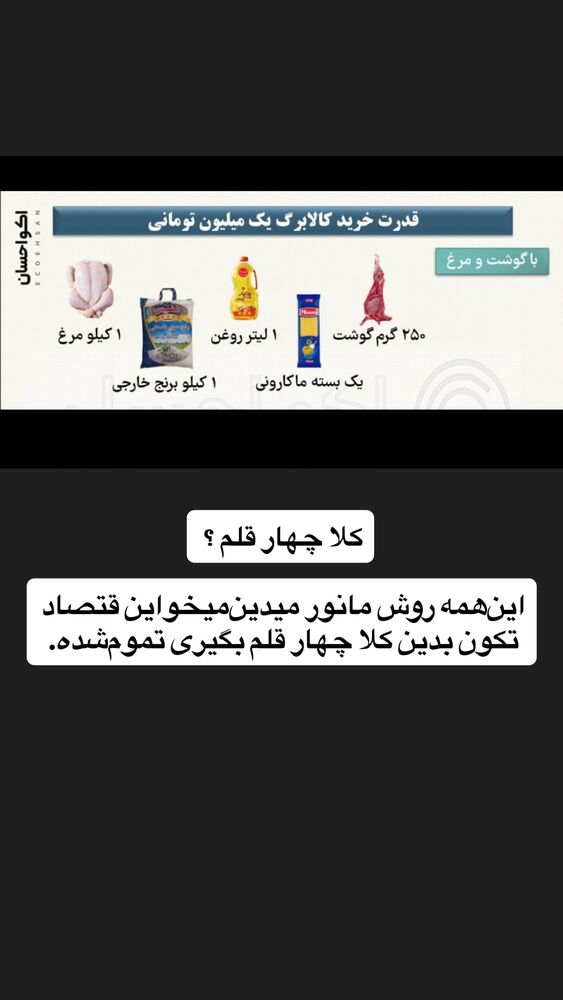  جدید ترین استوری اینستاگرام اشکان شادکامی