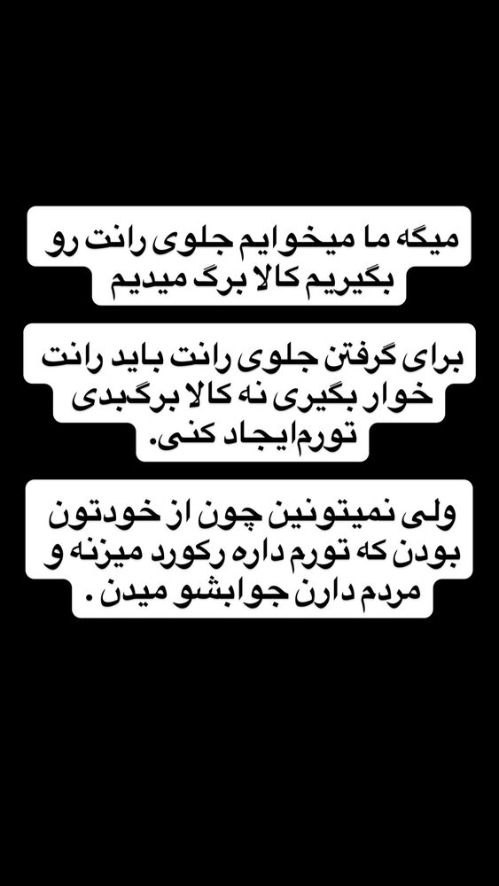  جدید ترین استوری اینستاگرام اشکان شادکامی