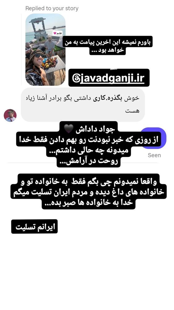  جدید ترین استوری اینستاگرام اشکان شادکامی
