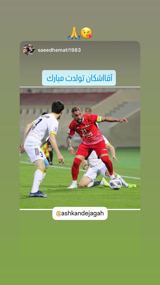  جدید ترین استوری اینستاگرام اشکان دژاگه