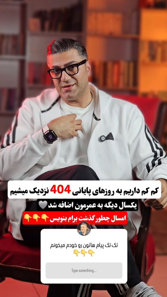  جدید ترین استوری اینستاگرام اشکان حریت