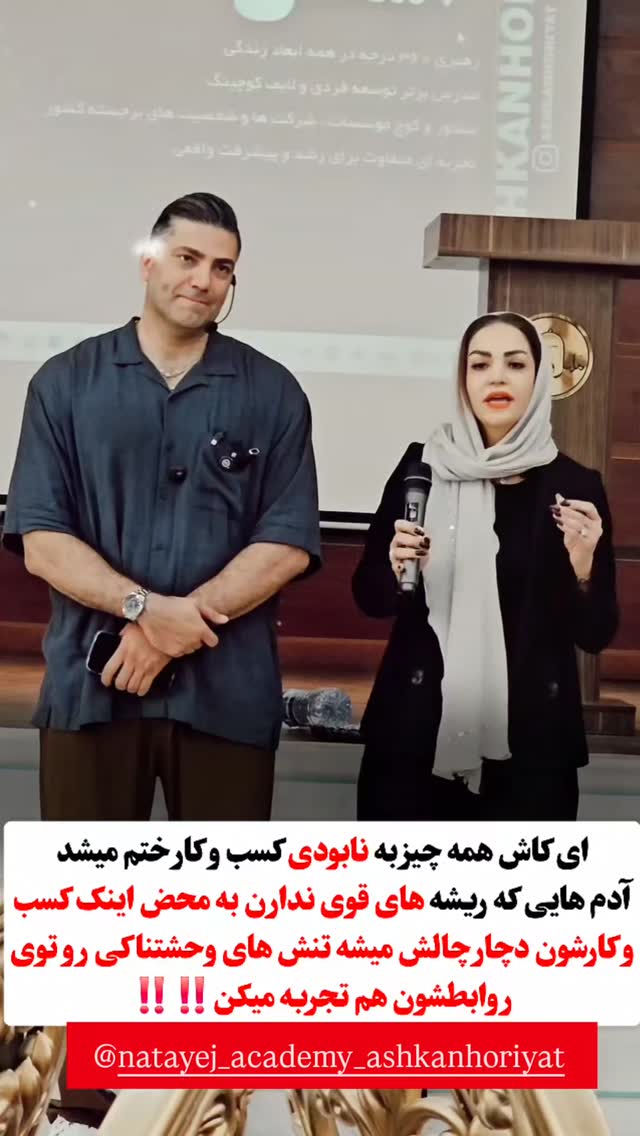  جدید ترین استوری اینستاگرام اشکان حریت