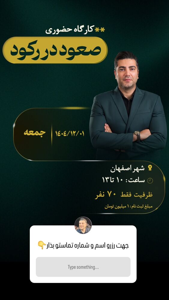  جدید ترین استوری اینستاگرام اشکان حریت