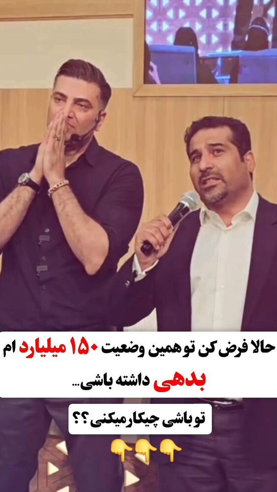  جدید ترین استوری اینستاگرام اشکان حریت