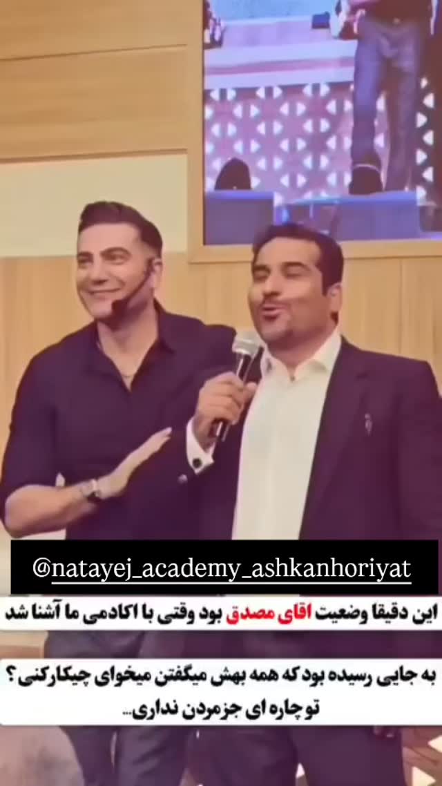  جدید ترین استوری اینستاگرام اشکان حریت