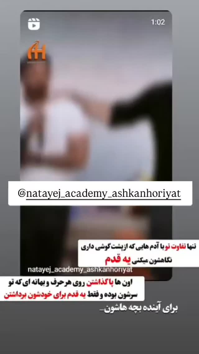 جدید ترین استوری اینستاگرام اشکان حریت